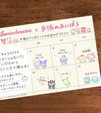 Beverly Sanrio Puroland Characters Stamp Set